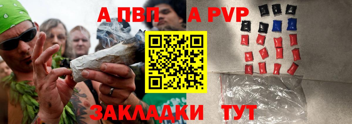 A-PVP СК КРИС  A-PVP мука  Alpha PVP  Щёлково  Вход с VPN  Alpha-PVP кристаллы 