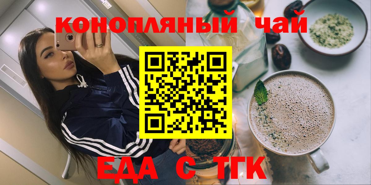 Щёлково  Canna-Cookies конопля  Вход с VPN 