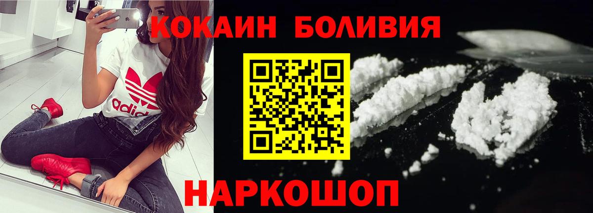 Cocaine Перу  COCAIN 98%  Щёлково  Вход с VPN 