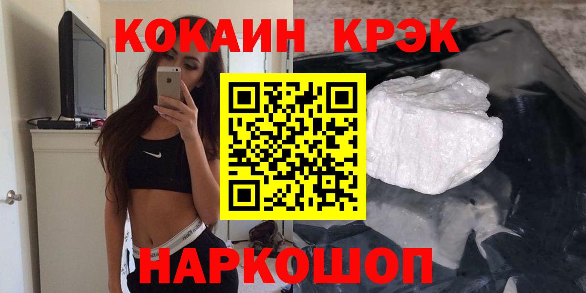 Кокаин FishScale Щёлково