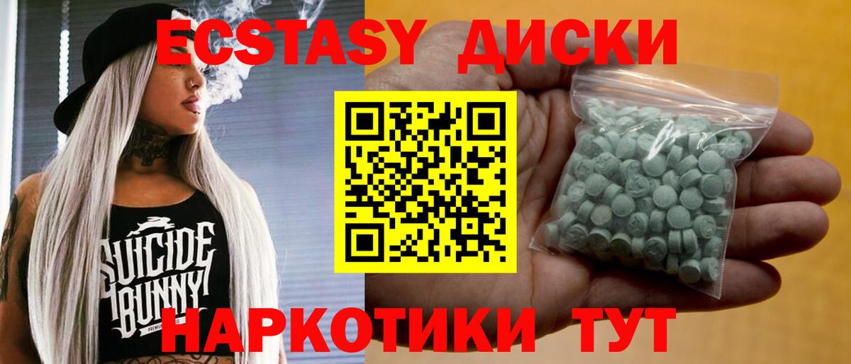 ЭКСТАЗИ MDMA  Вход с VPN  ЭКСТАЗИ  Щёлково  Ecstasy 280 MDMA 