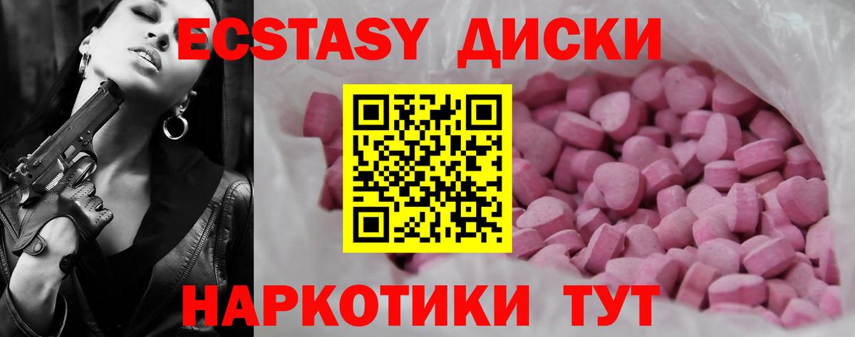 Экстази ешки Щёлково