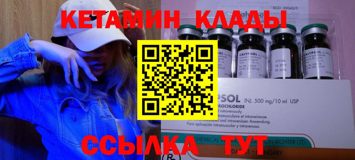 маркетплейс официальный сайт  Вход с VPN  Щёлково  Кетамин ketamine 