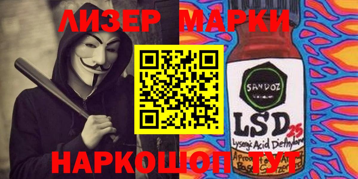 LSD-25 экстази кислота  LSD-25 экстази кислота  ЛСД экстази  Вход с VPN  Щёлково 