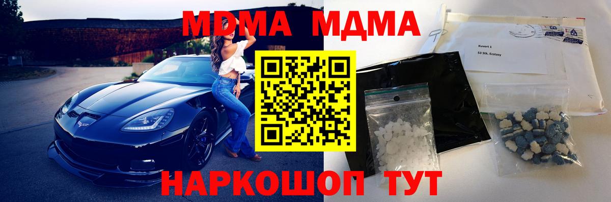 MDMA crystal  МДМА VHQ  Вход с VPN  Щёлково 