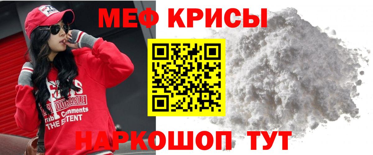 Меф кристаллы Щёлково