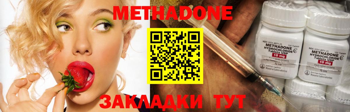 Щёлково  МЕТАДОН белоснежный  Вход с VPN  Метадон VHQ 