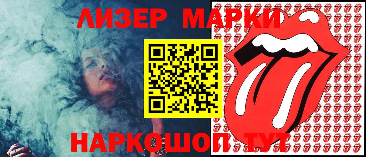 Щёлково  Марки N-bome 1,5мг  Наркотические марки  Вход с VPN 