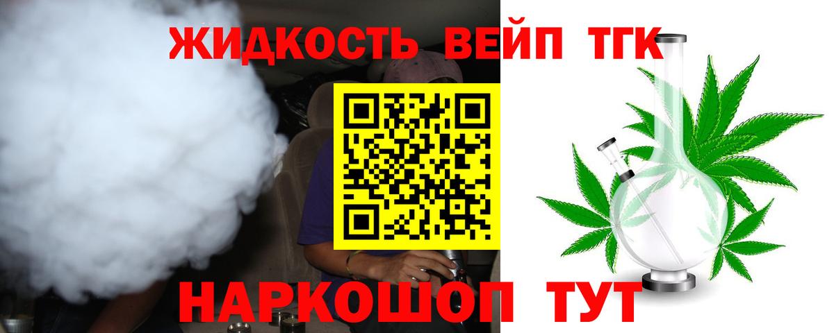 Щёлково  ТГК жижа  МЕГА зеркало  Вход с VPN 