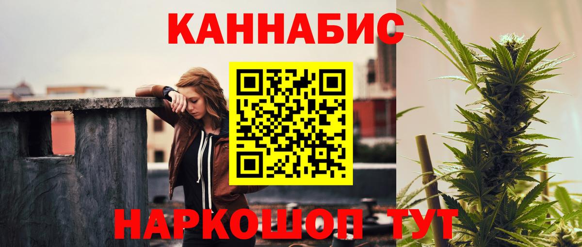 Щёлково  Марихуана THC 21%  Вход с VPN  Канабис сатива  МАРИХУАНА тримм 
